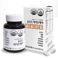 요오드 바이오케어 60정 2개월분 갑상선건강 영양제, 1개