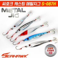 심쿵낚시- 씨호크 캐스팅 메탈지그 S-087H 60g/80g/100g/120g 쇼어지깅 부시리 방어 참치, 크롬실버 60g