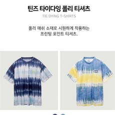SH02 쿨 기능성 타이다잉 폴리 티셔츠 14370-031-471-69