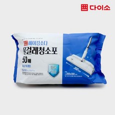 [다이소]물걸레청소포(향균)50매-57835