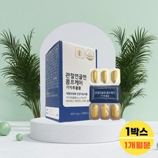 피토틱스 관절 연골엔 콤프케어 가자추출물 식물성 N 아세틸 글루코사민 MSN관절영양제 1박스 보스웰리아 상어연골분말 비타민D 비타민K 아연 망간 셀렌 녹색잎홍합분말 히알루론산 피쉬콜라겐 중년 여성 폴리페놀 엘라그산