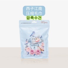 수건 물티슈 타올 압축타올/압축수건/타올/수건/일회용/휴대용 압축타올/코인티슈/요술티슈/물티슈, 2팩, 20개입