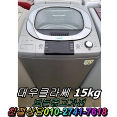 중고세탁기 삼성 LG 대우 통돌이세탁기 15키로 16키로 다량보유