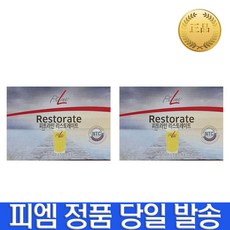100%정품 독일피엠 리스토레이트 2박스, 2개