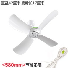 사무실 실내 사무실 가정용 업소용 천장선풍기 천정선풍기, 580mm