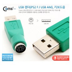 키보드 변환 젠더 USB PS2 키보드용 6핀 마우스