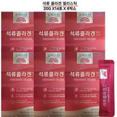 고려은단 석류콜라겐 젤리스틱 저분자피쉬콜라겐 14포 6박스, 단품