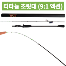 선상 바다 루어 낚시대 루어대 에깅 지깅 쭈갑문 쭈꾸미대 한치대 갑오징어대 문어대 양어장대 하우스 좌대 랍스타 타코대 낚싯대 카본/티타늄/3in1 에깅대 지깅대 전용대, 7. 갑돌이(B-155M+S)