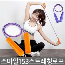 파인굿즈 국내 제조 스트레칭 로프 스트레칭로우프, 스트레칭로프오렌지