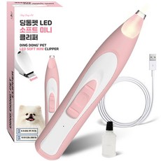 딩동펫 반려동물 소프트 미니 이발기, 핑크, 1개