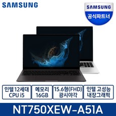 삼성전자 갤럭시북2 15.6 재택근무 학습용 노트북, NT750, WIN11 Home, 16GB, 500GB, 코어i5, 그라파이트