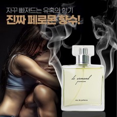 [삘로스] 여자들이 좋아하는 남자향수1위 남자 선물 추천 50대 향수 페르몬남자항수 오래가는 남자향수 지속향수 sex pheromone for men sexy perfume, 50ml, [젠틀한 프리미엄 향수] 디아르망 페로몬향수 남성용