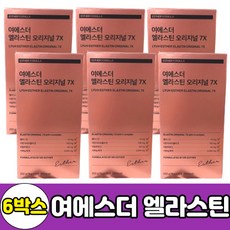 여에스더엘라스틴 14포 6박스 12주분 에에스터 말항인대 고함량 저분자 ELASTIN 엘라스틴 콜라겐, 여에스더엘라스틴X7 6박스