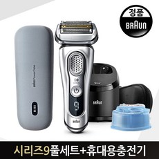브라운 시리즈9 전기면도기(9-9390cc)휴대 충전기포함