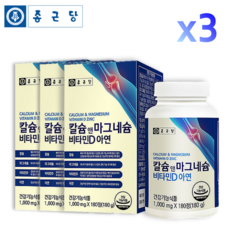 종근당 칼슘 앤 마그네슘 비타민D 아연 180정 3개월분 뼈건강 골다공증 발생위험 감소에 도움 최신제조 빠른출고 칼마디 알약케이스 포함, 9개월분