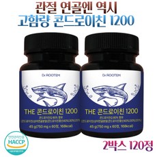 연골 관절엔 콘드로이친1200 저분자 상어연골 콘드로이친, 2박스 120정
