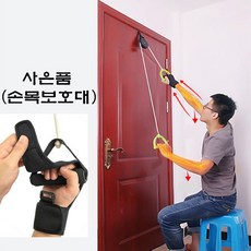 팔운동기/팔트랙션/도르레/양팔/근력강화/어깨 재활, 1세트