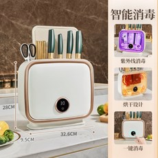 도마 살균기 칼 소독 젓가락 가위 주방용품 자외선 식기 건조기 멸균기 온도 표시 보관함, 화이트