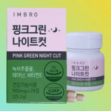 아임브로 핑크그린 나이트컷 900mg 28정 x1박스, 상세페이지 참조, 상세페이지 참조