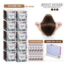 [제니하우스] 오리진 염색제 패키지(염색제 10박스+트리트먼트 10개+리빙아트 인덱스 도마, 상세 설명 참조, 색상:다크브라운