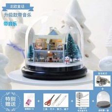 오르골 무드등 오두막 모델 수제 오르골 크리 티브 선물 조립 공주 관람차, 음악 + 빛 투명 커버가 있는 북유럽 동화 업그레이드