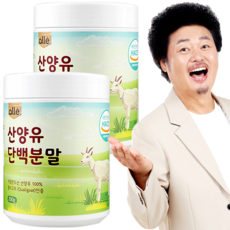 산양유 단백질 분말 100% 네덜란드 알레 200g, 2통