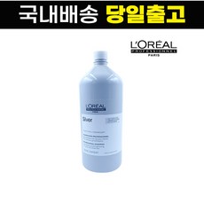 로레알 애쉬 실버샴푸 1500ml 보색샴푸 탈색머리용, 1개
