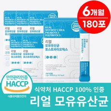 bnr17 모유유산균 포스트바이오틱스 180포 6개월분, 6박스 - 180포(6개월분)