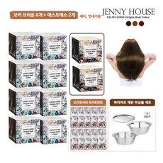 [제니하우스] 오리진 염색제 패키지(염색제 8박스(모카/다크/와인) + 염색제 2박스(에스, 색상:와인브라운