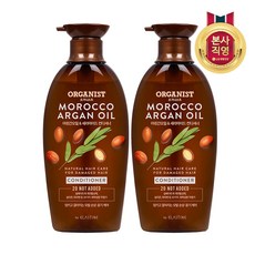오가니스트 아르간오일 영양 컨디셔너 500ml x 2개
