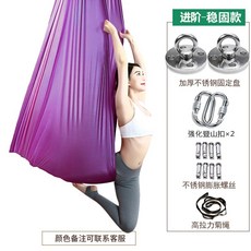 가정용플라잉요가 플라잉요가설치 플라잉요가해먹 철봉 스트랩 요가 기구 공중 요가 해먹 슬링 홈 높은 고도 요가 스트레치 천공 된 천으로 매달려 브래킷 고정 플레이트, 어드밴스드-스테이블 모델 6미터 해먹 액세서리 포