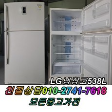 [중고]냉장고 500L급 일반냉장고, 500리터급