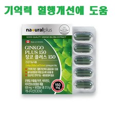 징코 플러스 은행잎 추출물 혈액순환제 혈행건강 기억력 개선 플라보노이드 배당체 36mg 비타민D B12 아연 식약처 기능성인정, 1개, 60정