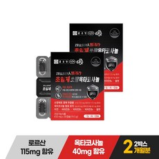 종근당 젤세라 초임계 미국산 쏘팔메토 옥타코사놀 30캡슐 / 비타민B 아연 셀렌, 2박스
