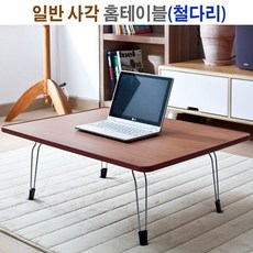 자연스러운 원목느낌의 색상으로 자연스러우면서도 모던한 사각 홈테이블, 철다리/원목