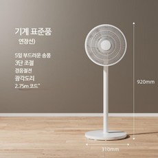 심플한 샤오미 무선 선풍기 저소음 무선리모콘 사용가능 순환 공기 공급 사이즈다양, Wuye +연장 코드