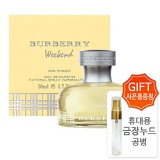 버버리 위크앤드우먼 오 드 퍼퓸, 50ml, -, 50ml