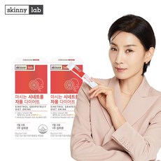 스키니랩 마시는 시네트롤 자몽 다이어트 1주분 체지방감소 나린진 헤스페리딘, 2박스, 14포