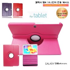 삼성 갤럭시탭4 10.1 SM T530 T536 라운드 케이스, 세트-핑크