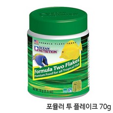 샘아쿠아 오션뉴트리션 포뮬러 투 플레이크 70g / 해수어 사료, 1개
