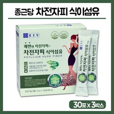 종근당 차전자피 식이섬유 분말 스틱 쾌변 섬유질 보충제 섬유소 가루 장건강 보조제 질경이 씨앗 장운동 배변 활동 수용성 화이버, 3박스, 종근당 차전자피 식이섬유 분말 30스틱