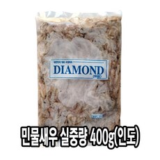 다인 민물새우 총중량 650g (실중량 약400g 인도) 새우깡 새뱅이 육수 해물탕 제사용 제수용 [3051-5]인도 민물새우 새우깡 400g, 1개