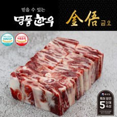 신선식품(브랜드없음) [명품한우금오][냉동]한우 1등급 탕갈비(900g) 소갈비 갈비탕, 없음