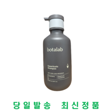 [정품]인셀덤 보타랩 데저티콜라 샴푸500ml(신형) -탈모증상 완화 제품, 동의합니다.