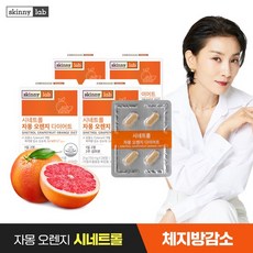 [KT알파쇼핑][스키니랩] 시네트롤 자몽오렌지 다이어트 4박스(8주분), 상세페이지참조