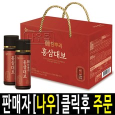 [CJ공식] 한뿌리 홍삼대보 병 100ml 10입 1박스, 1, 본상품선택