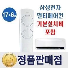 멀티 [기본설치비무료] 삼성 무풍 비스포크 멀티형 에어컨 인버터 삼성에어컨 2in1 Q9000 홈멀티