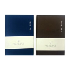 [모닝]3년일기장ver.2 / 89233, 랜덤