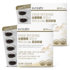 인테로 쏘팔메토 옥타코사놀 프리미엄 + 사은품 증정, 90캡슐 x 2박스 (6개월분)