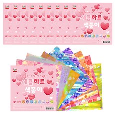 영아트 새콤하트 색종이 8p, 8색, 10개입